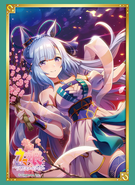 『ウマ娘 プリティーダービー』ブシロード スリーブコレクション ハイグレード Vol.3797『メジロアルダン』